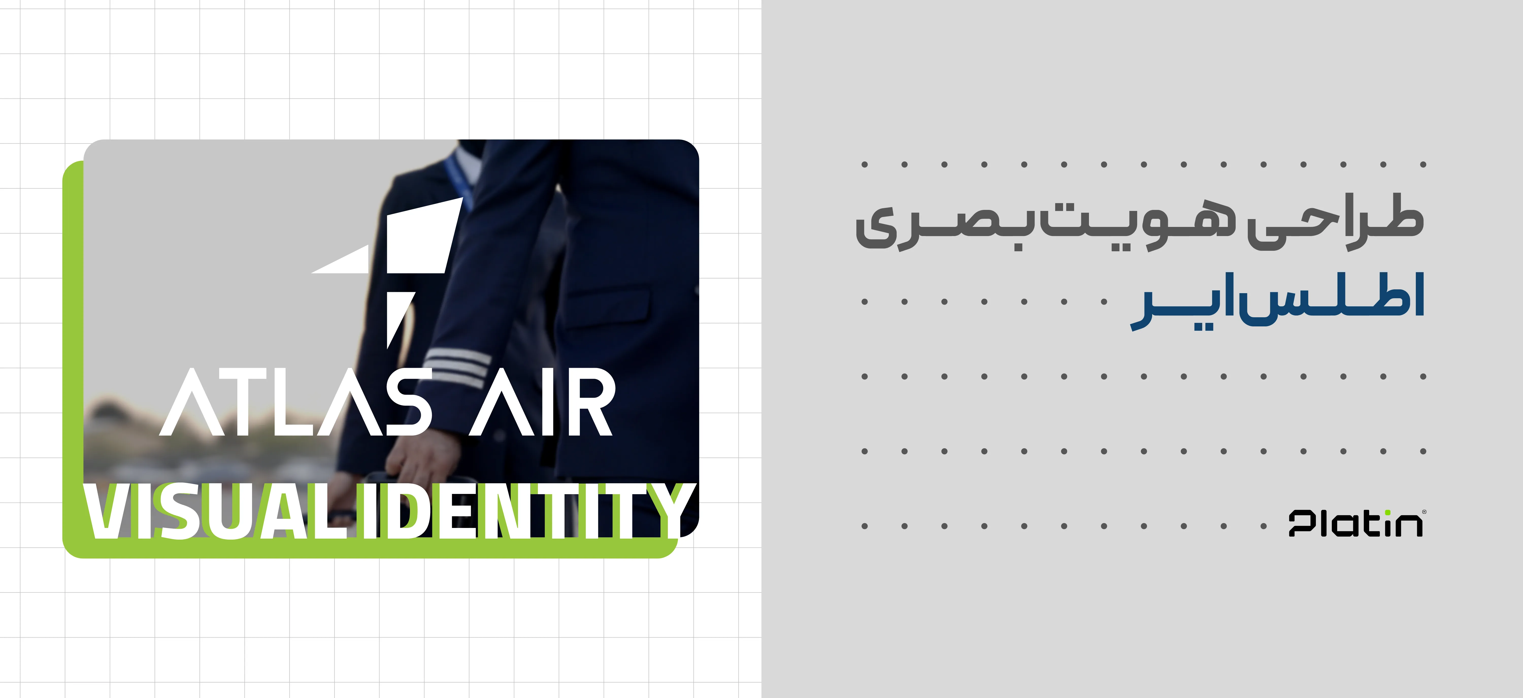 Case Study_Atlas Air_04.09.01-01.webp