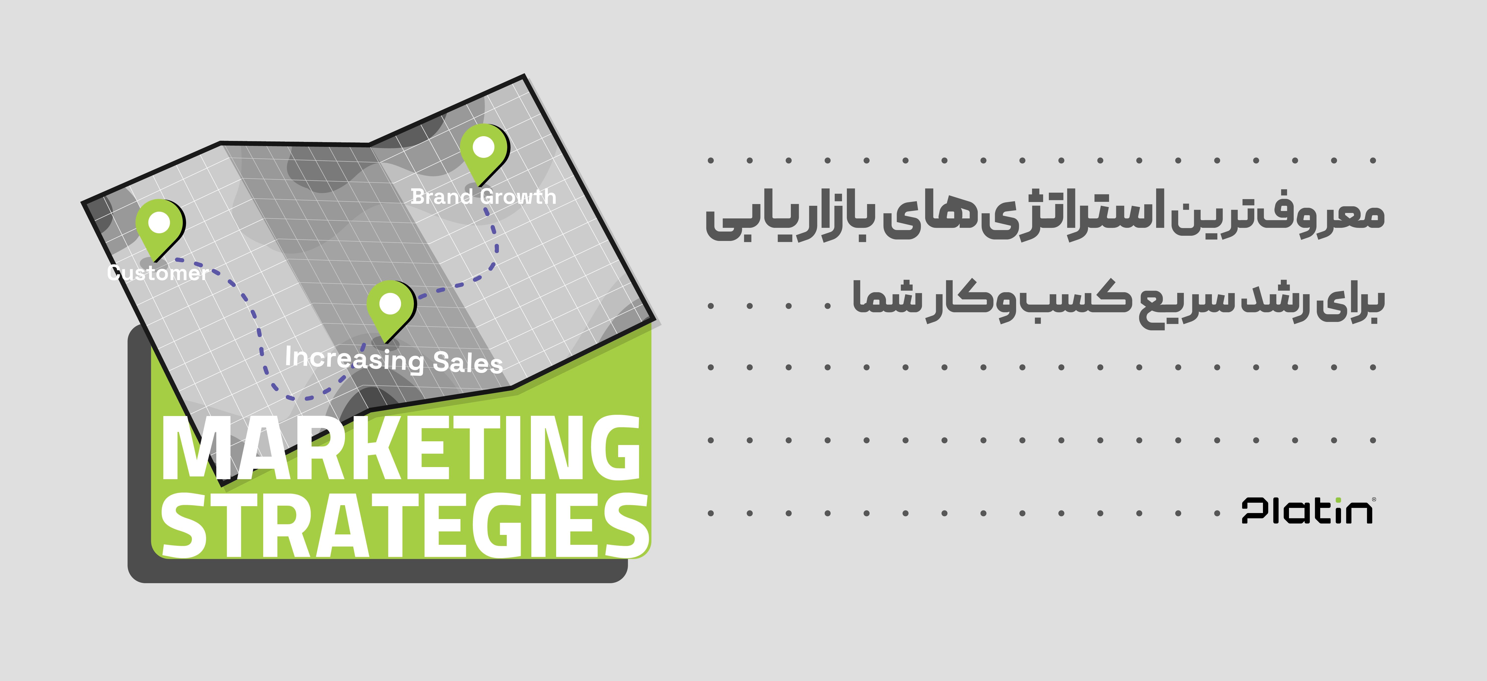 Marketing Strategies.jpg