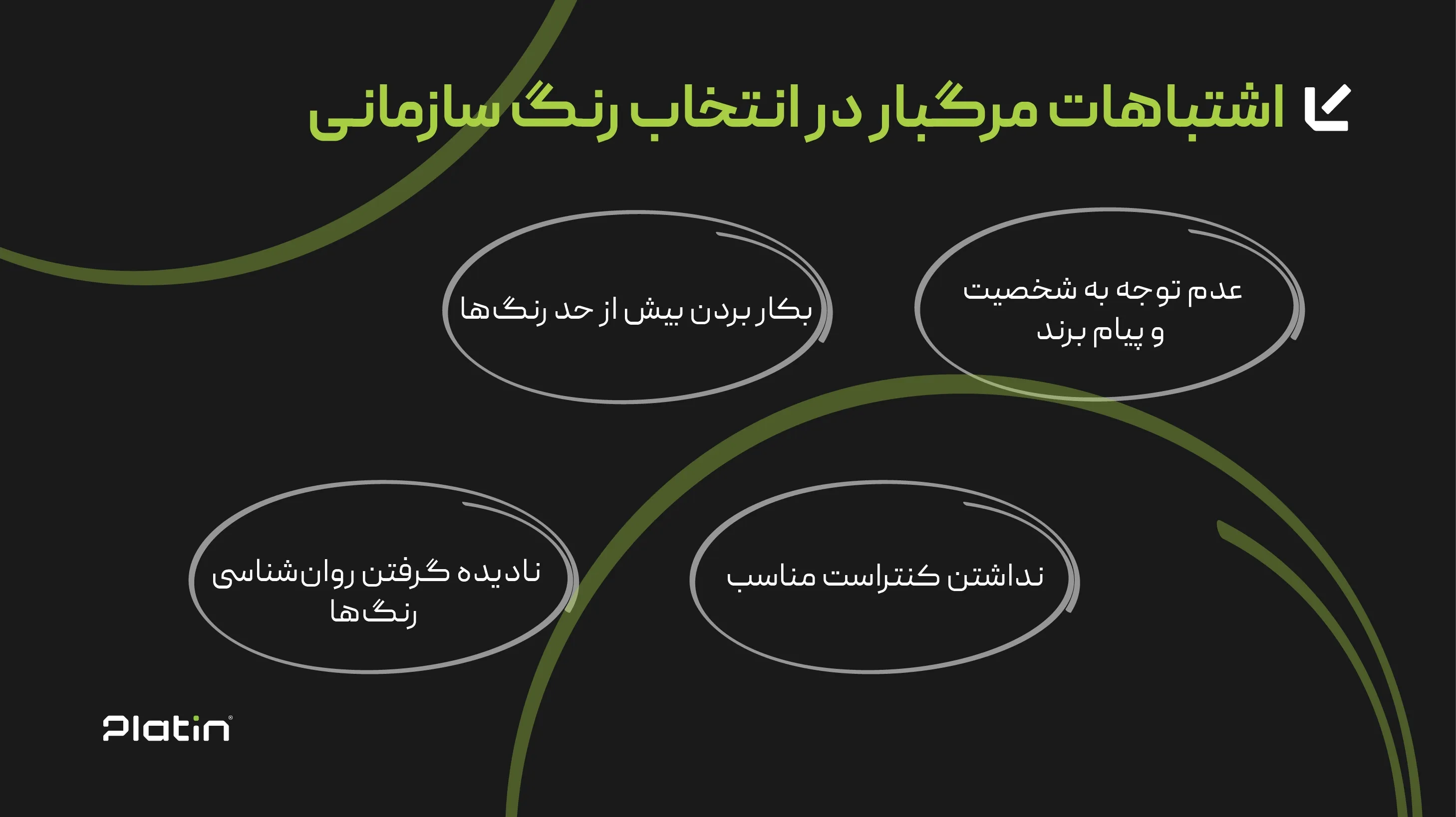 Organizational color.webp