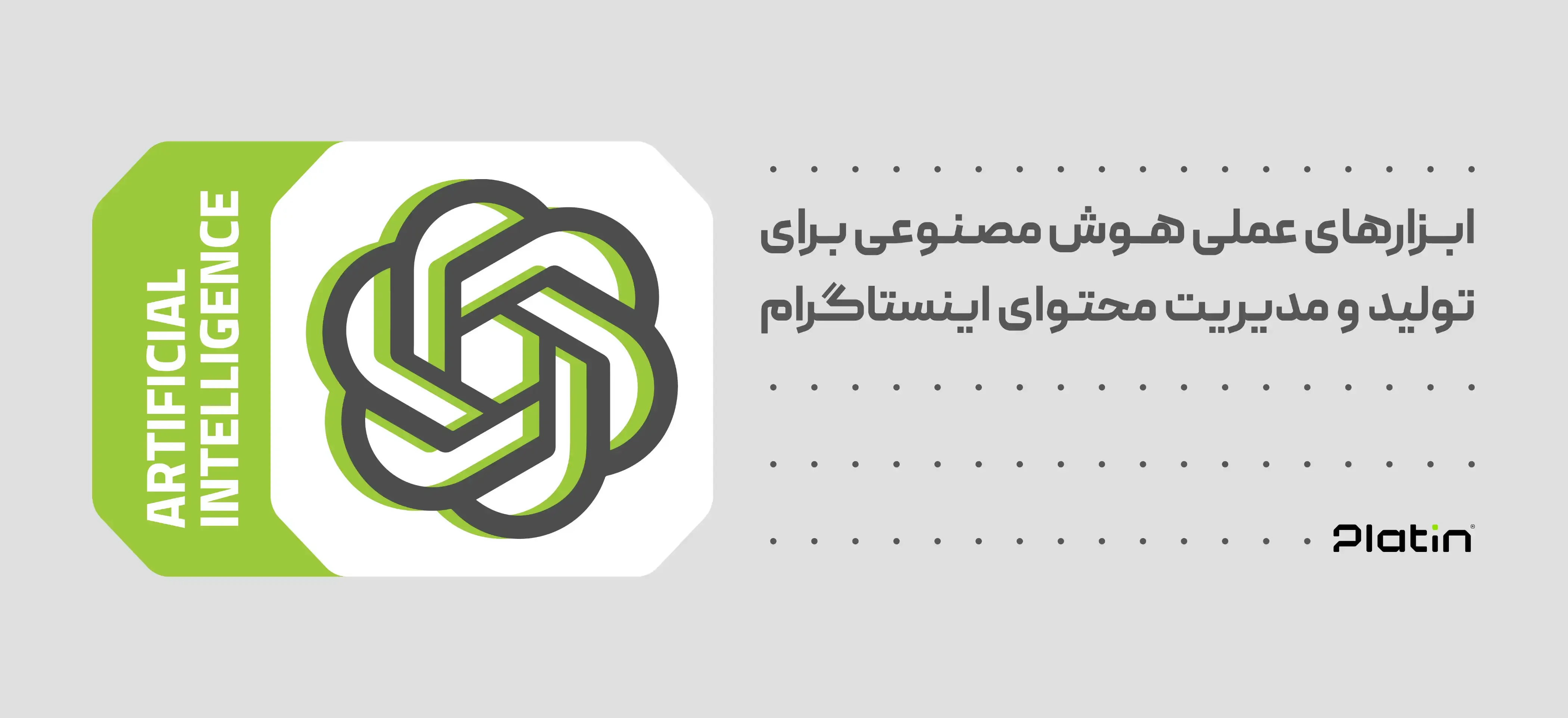 Pelatin_Web_04.05.01-01.webp