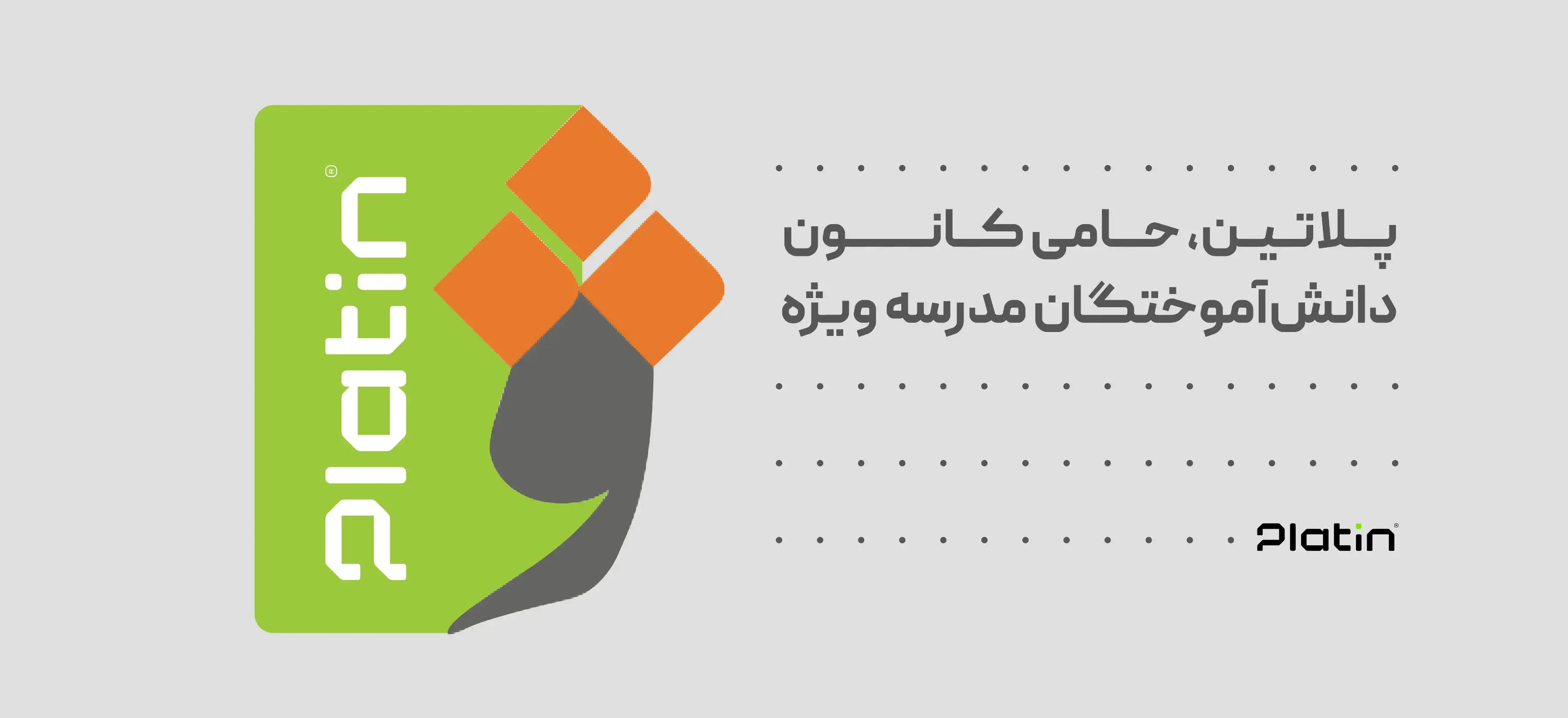 Pelatin_Web_04.05.14-01 (2).webp