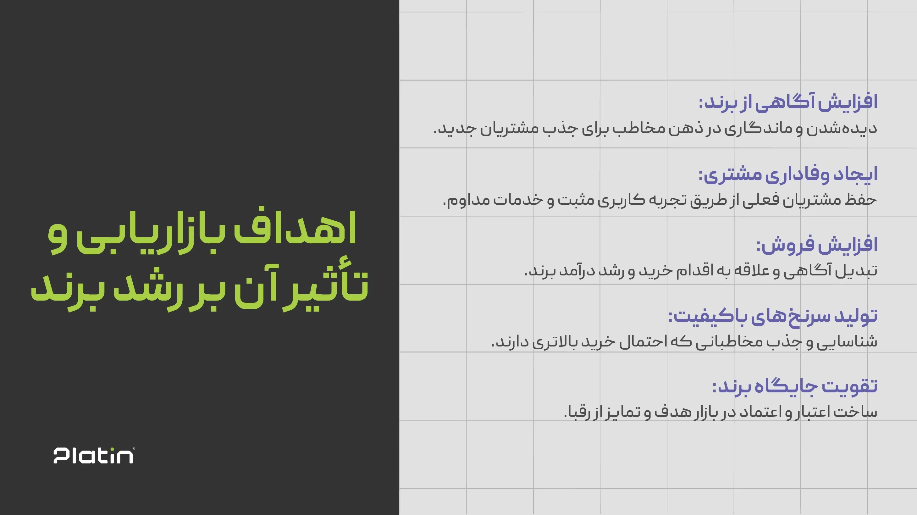 اهداف بازاریابی