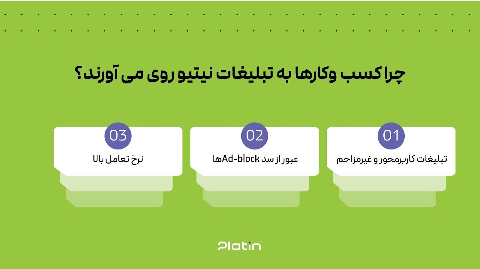 چرا کسب‌وکارها به تبلیغات همسان روی می‌آورند؟