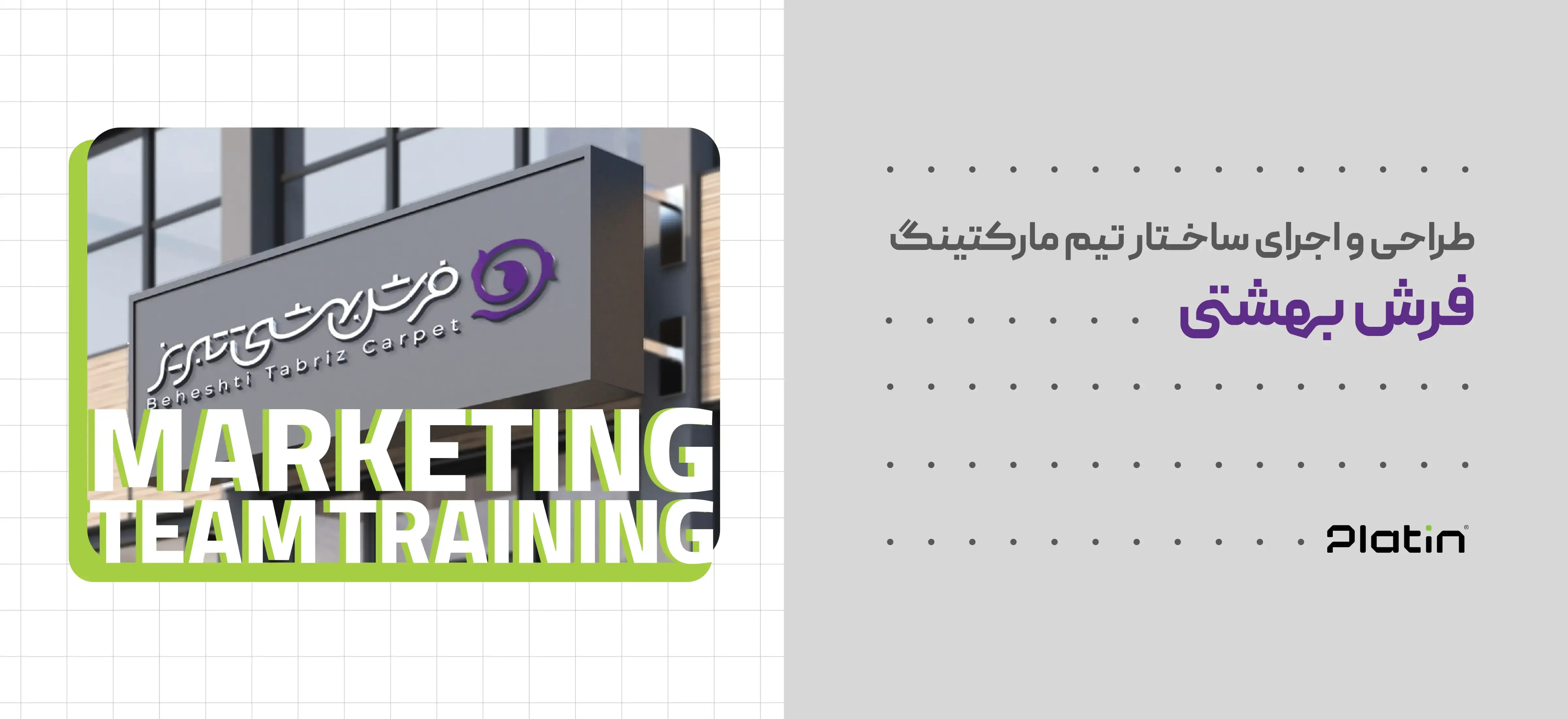beheshti-marketing1.webp