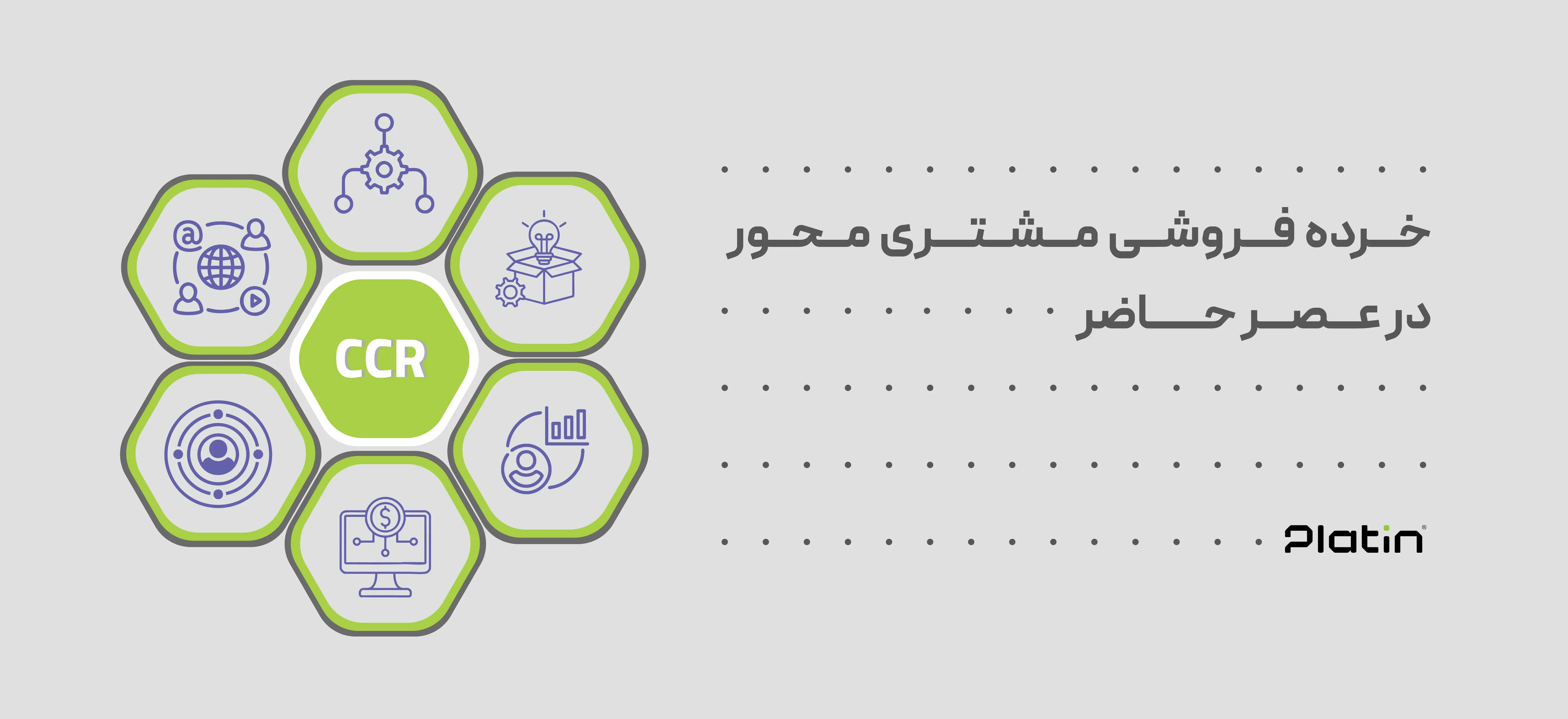 ccr-4.webp